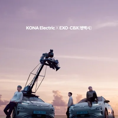 EXO-CBX - 아름다운강산 앨범 커버