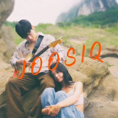 주시크 - 기억의 저편에 앨범 커버