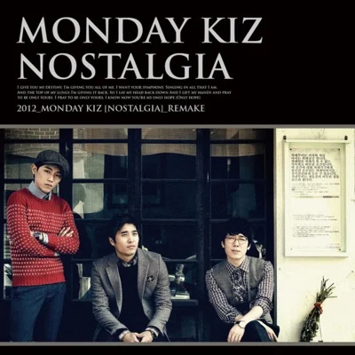 먼데이키즈(Monday Kiz) - 오늘 같은 밤이면 앨범 커버