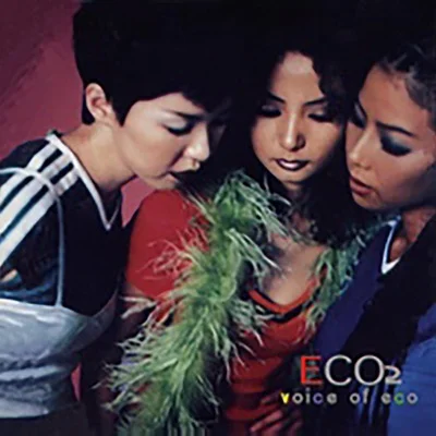 에코(ECO) - 언제까지나 앨범 커버