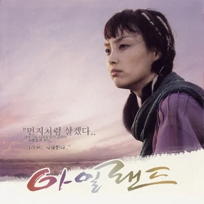 이현우 - 허락되지않은사랑(아일랜드OST) 앨범 커버
