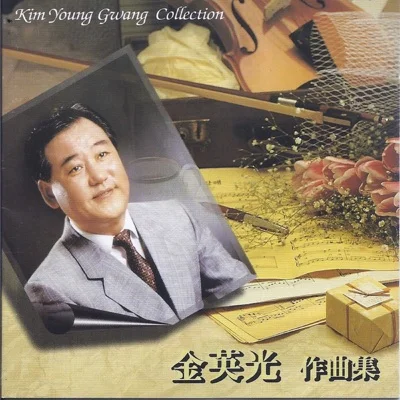 주현미 - 짝사랑 앨범 커버