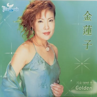 김연자 - 천생연분 앨범 커버