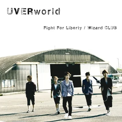 우버월드 - Fight For Liberty 앨범 커버