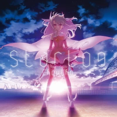 쵸쵸 - Starlog(Fate/kaleid liner 프리즈마☆이리야 OP) 앨범 커버
