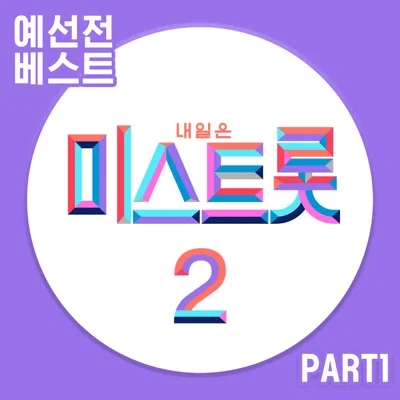 김연지 - 타인 앨범 커버