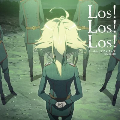 Los! Los! Los!(유녀전기 ED)