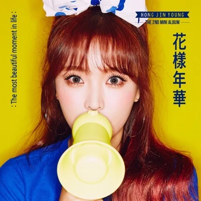 홍진영 - 사랑의와이파이 앨범 커버