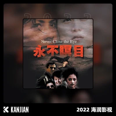 孙楠 - 你快回来 앨범 커버