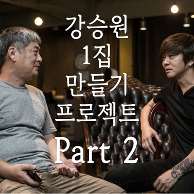 윤도현 - 오늘도 어제 같은 나는... 앨범 커버