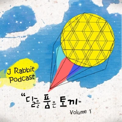 제이레빗 - 간식송 앨범 커버