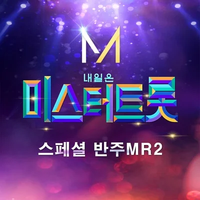 장민호 - 남자라는 이유로 앨범 커버