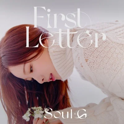 솔지 - 계절의 끝에서 앨범 커버