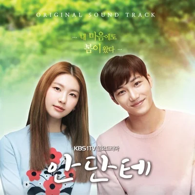 허각 - 그댈 만난 이후로("안단테") 앨범 커버