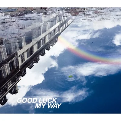 라르크 앙 시엘 - GOOD LUCK MY WAY ("강철의 연금술사 탄식의 언덕의 성스러운 별"OST) 앨범 커버