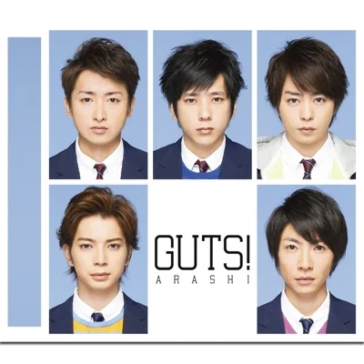 아라시 - GUTS! (드라마"약해도 이길 수 있습니다") 앨범 커버