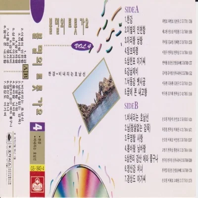황정자 - 봄바람 님바람 앨범 커버