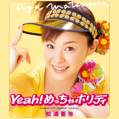 마츠우라 아야 - Yeah! 엄청 홀리데이 앨범 커버