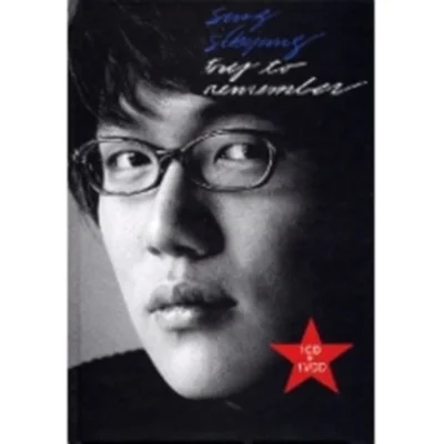성시경 - Try To Remember 앨범 커버
