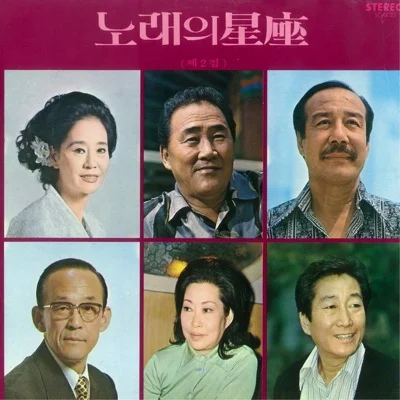 장세정 - 즐거운 목장 앨범 커버