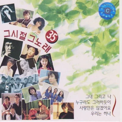 희자매 - 실버들 앨범 커버