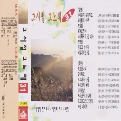 정수라 - 난 너에게 앨범 커버