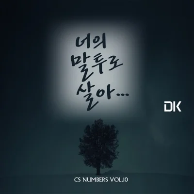 지아 - 사랑에미쳐서 앨범 커버