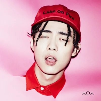 기리보이 - 성인 앨범 커버