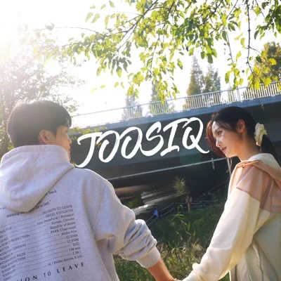 주시크(Joosiq) - 양재천에서 앨범 커버