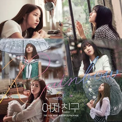 여자친구(GFRIEND) - 귀를 기울이면 (LOVE WHISPER) 앨범 커버