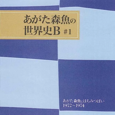 토키오 - 비 우산 (드라마"야스코와 켄지") 앨범 커버