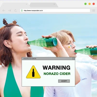 노라조 - 사이다 앨범 커버