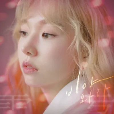 케이시 - 비야와라(Let It Rain) 앨범 커버