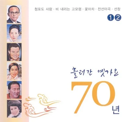 유춘산 - 향기 품은 군사 우편 앨범 커버