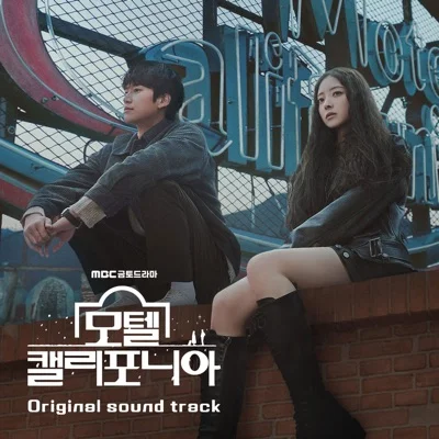 정승환 - 사랑한다는말이아닐지는몰라도(모텔캘리포니아OST) 앨범 커버
