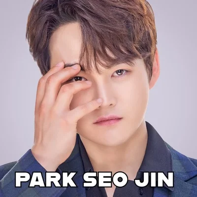 박서진 - 헛살았네 앨범 커버