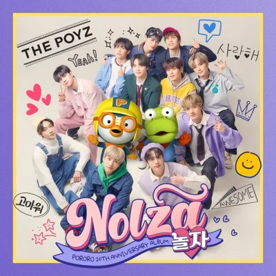 더보이즈 - 놀자 앨범 커버