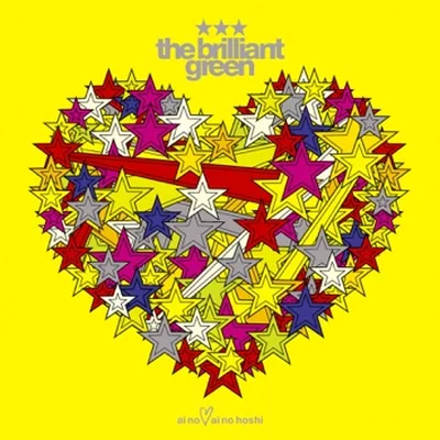 더 브릴리언트 그린 - 사랑의 사랑의 별 앨범 커버