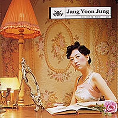 장윤정 - 어머나 (Disco Ver.) 앨범 커버