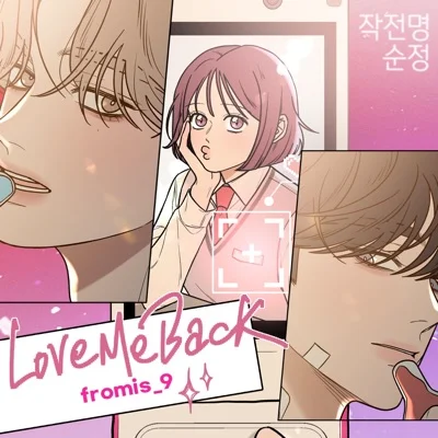 fromis_9 - Love Me Back (웹툰"작전명 순정") 앨범 커버