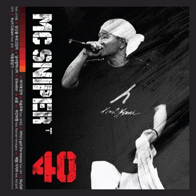 MC Sniper(Feat.Rachael Yamagata) - 야간비행 앨범 커버