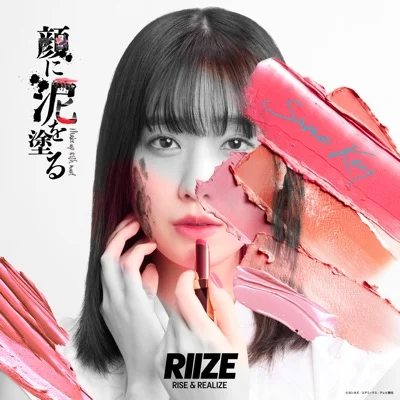 RIIZE - Same Key(ドラマ '顔に泥を塗る' OST) 앨범 커버