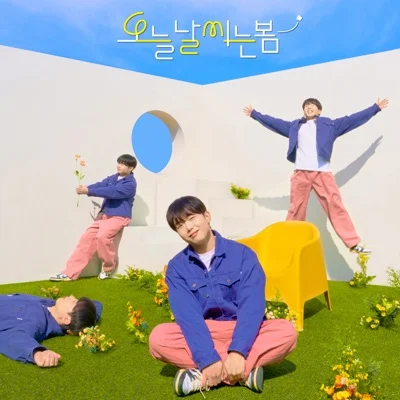탑현 - 오늘 날씨는 봄 앨범 커버