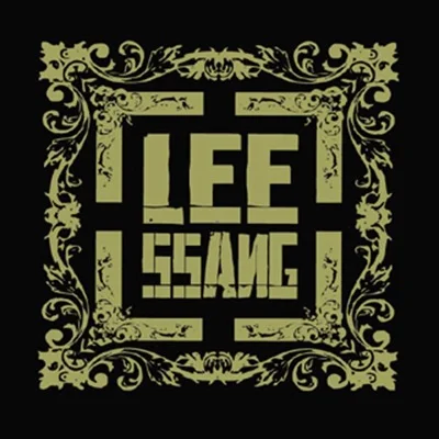 리쌍 - 내가웃는게아니야 앨범 커버