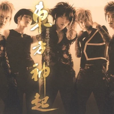동방신기 - The Way U Are 앨범 커버