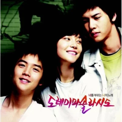 정준일 - 햇살가득히(도레미파솔라시도OST) 앨범 커버