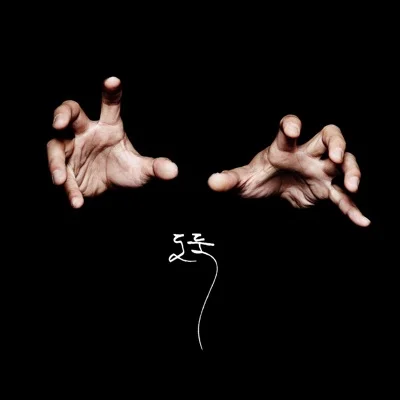 국카스텐 - 도둑 앨범 커버