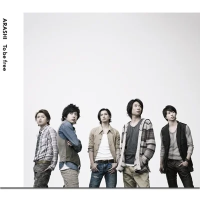 아라시 - To be free 앨범 커버