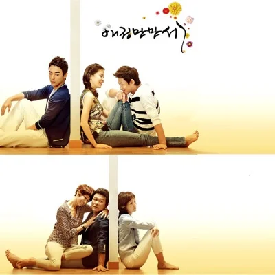 신효범 - 기억해줘요 ("애정 만만세"OST) 앨범 커버