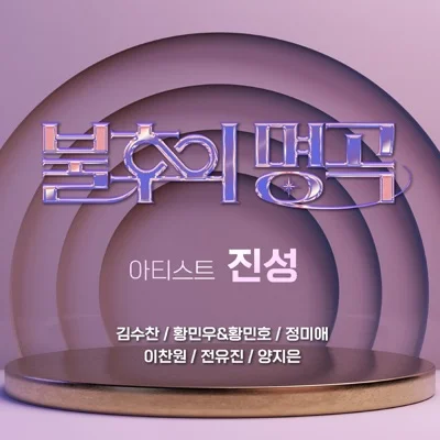 양지은 - 가지마 앨범 커버